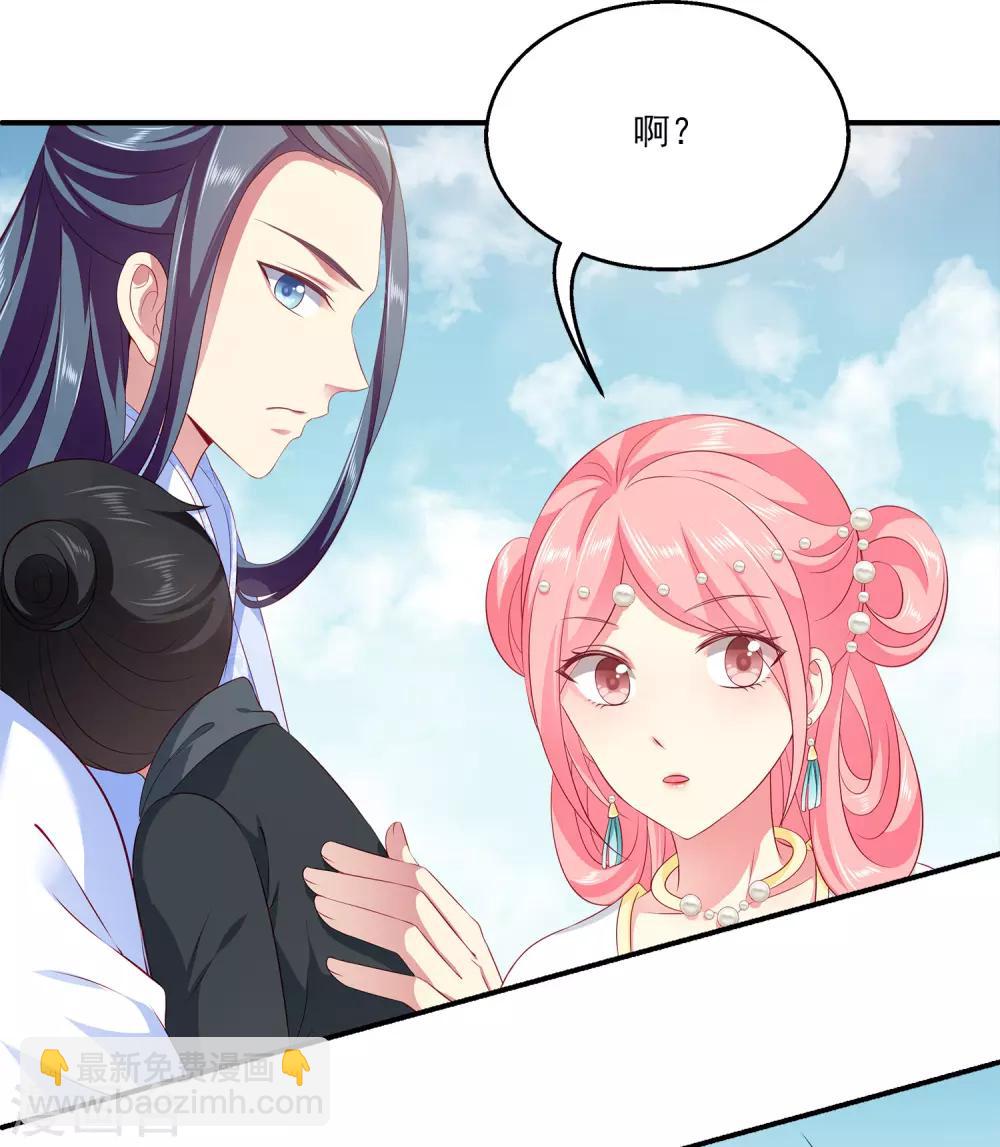 第81话 王爷太热情-第94话