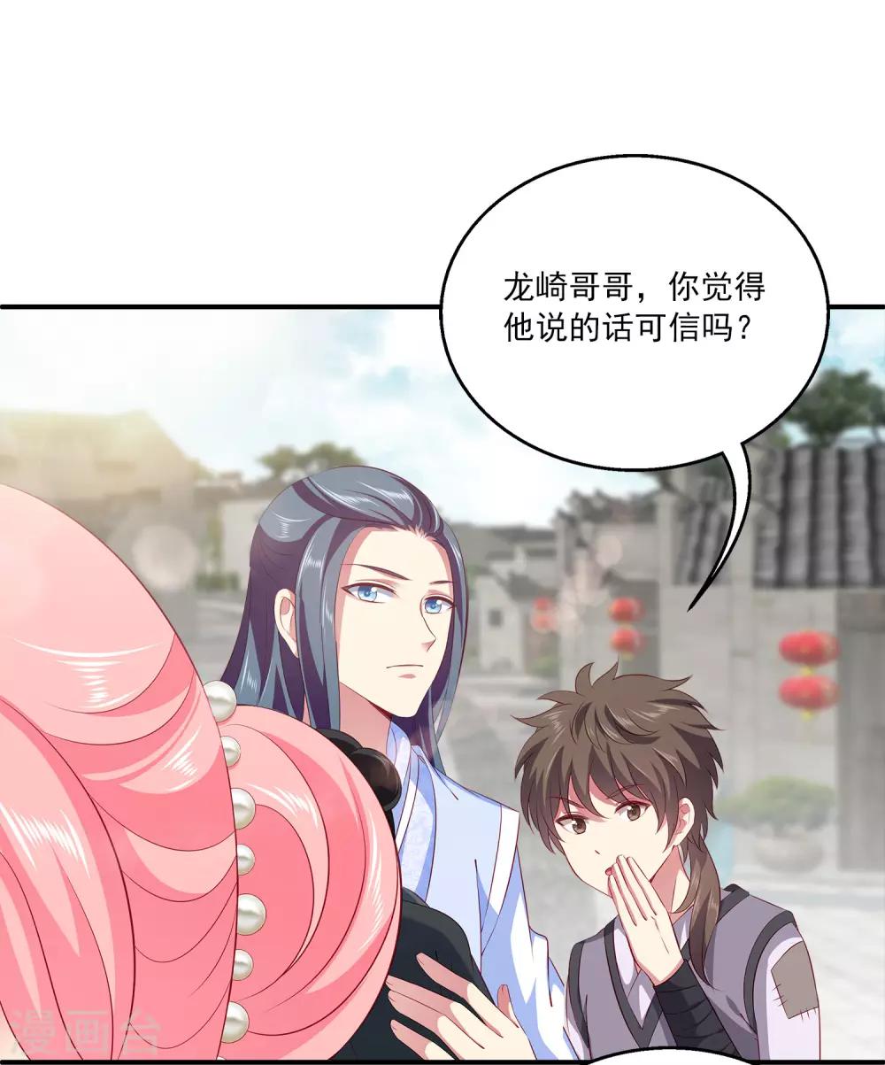 第81话 王爷太热情-第94话