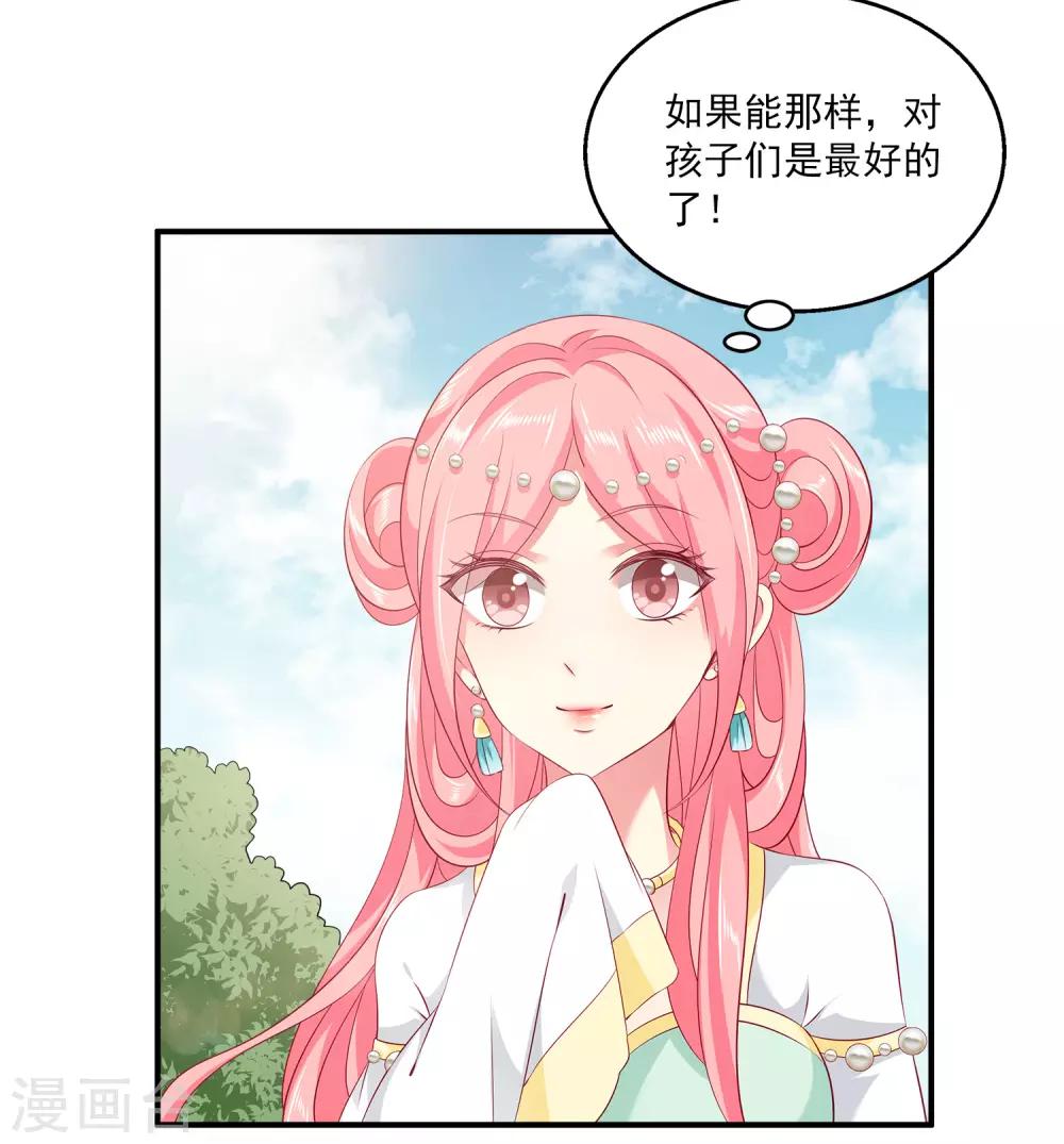 第81话 王爷太热情-第94话