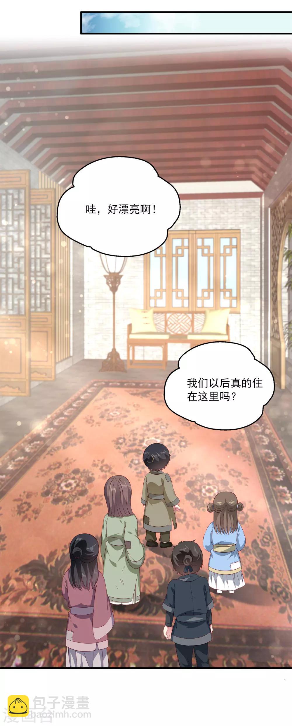 第81话 王爷太热情-第94话