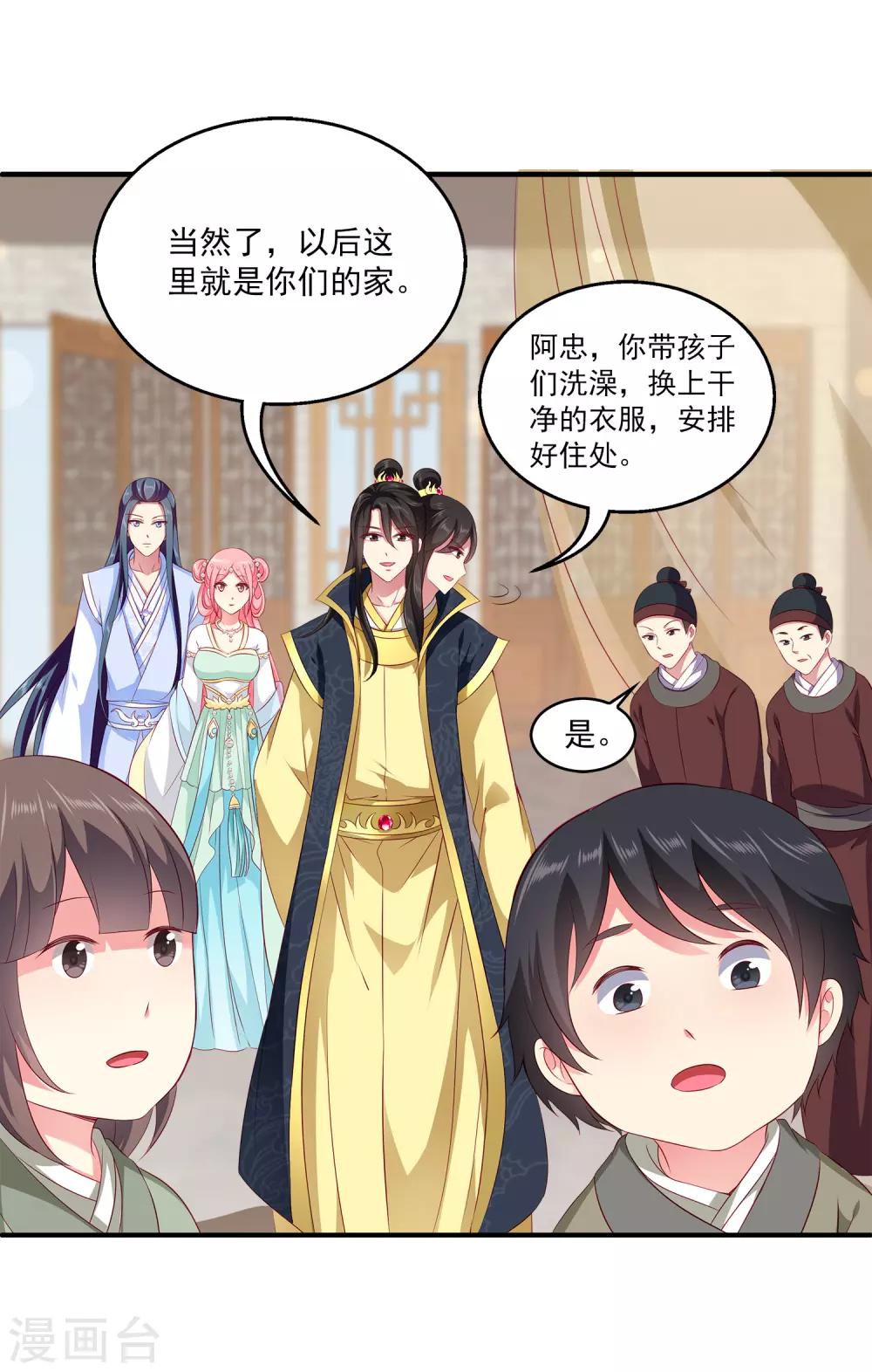 第81话 王爷太热情-第94话