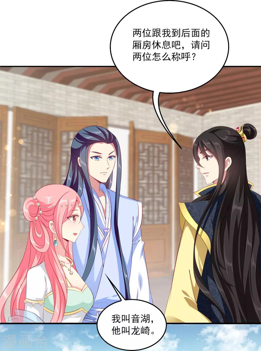 第81话 王爷太热情-第94话