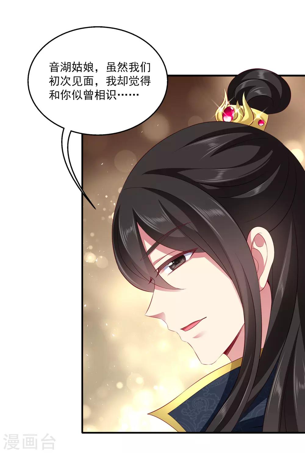 第81话 王爷太热情-第94话