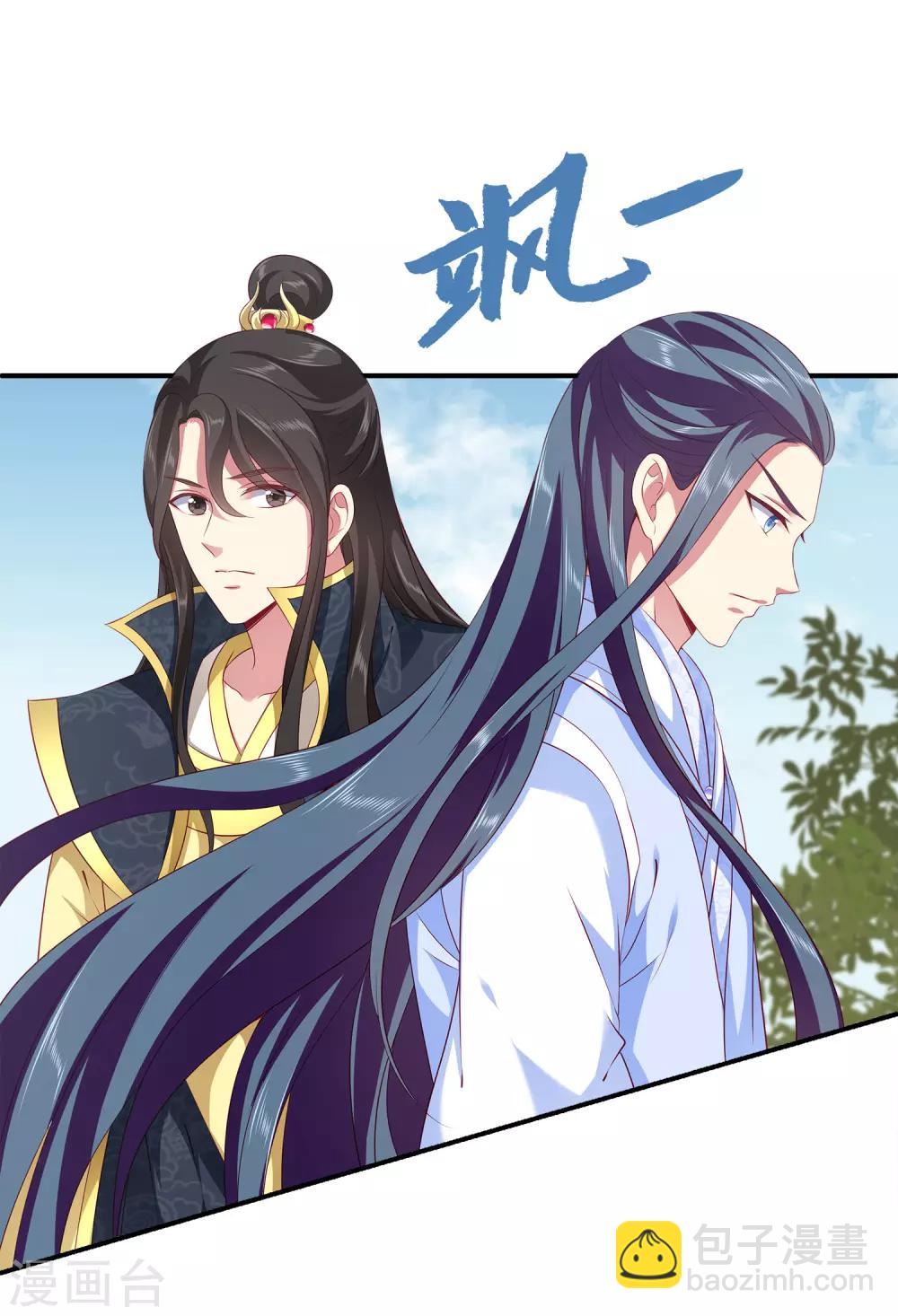 第81话 王爷太热情-第94话