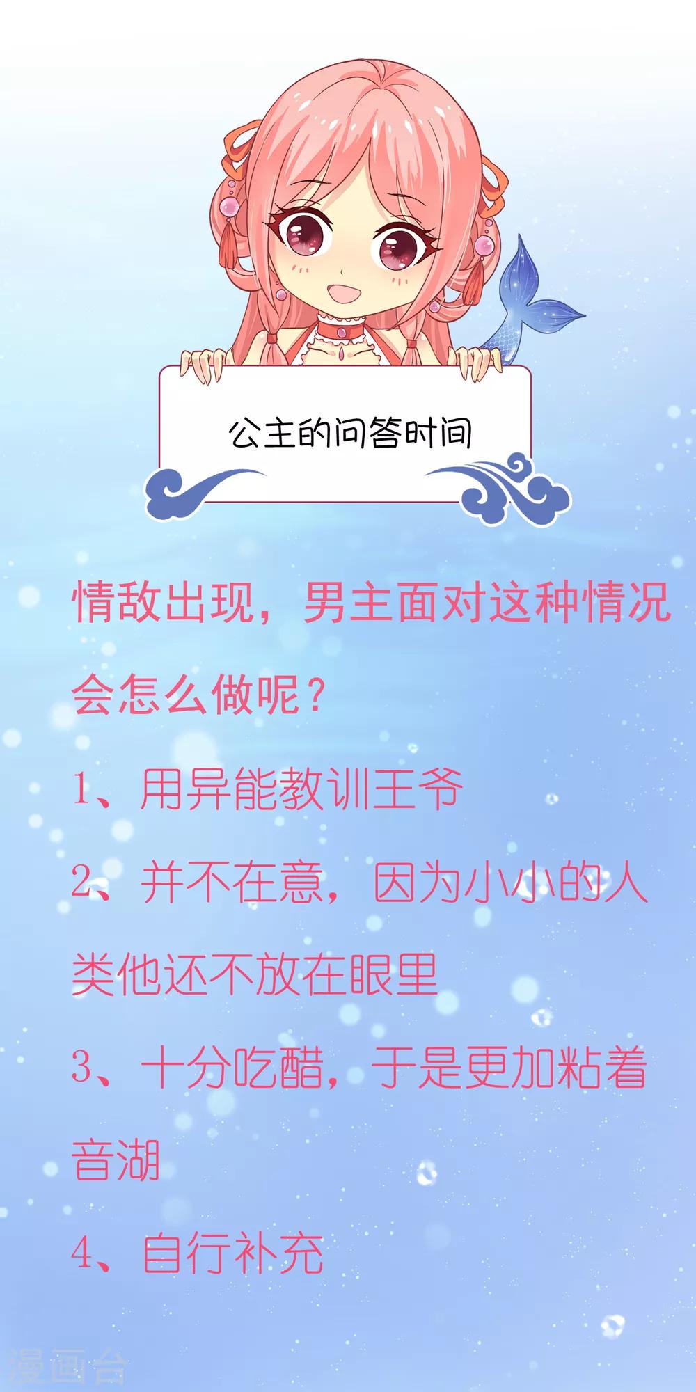 第81话 王爷太热情-第94话