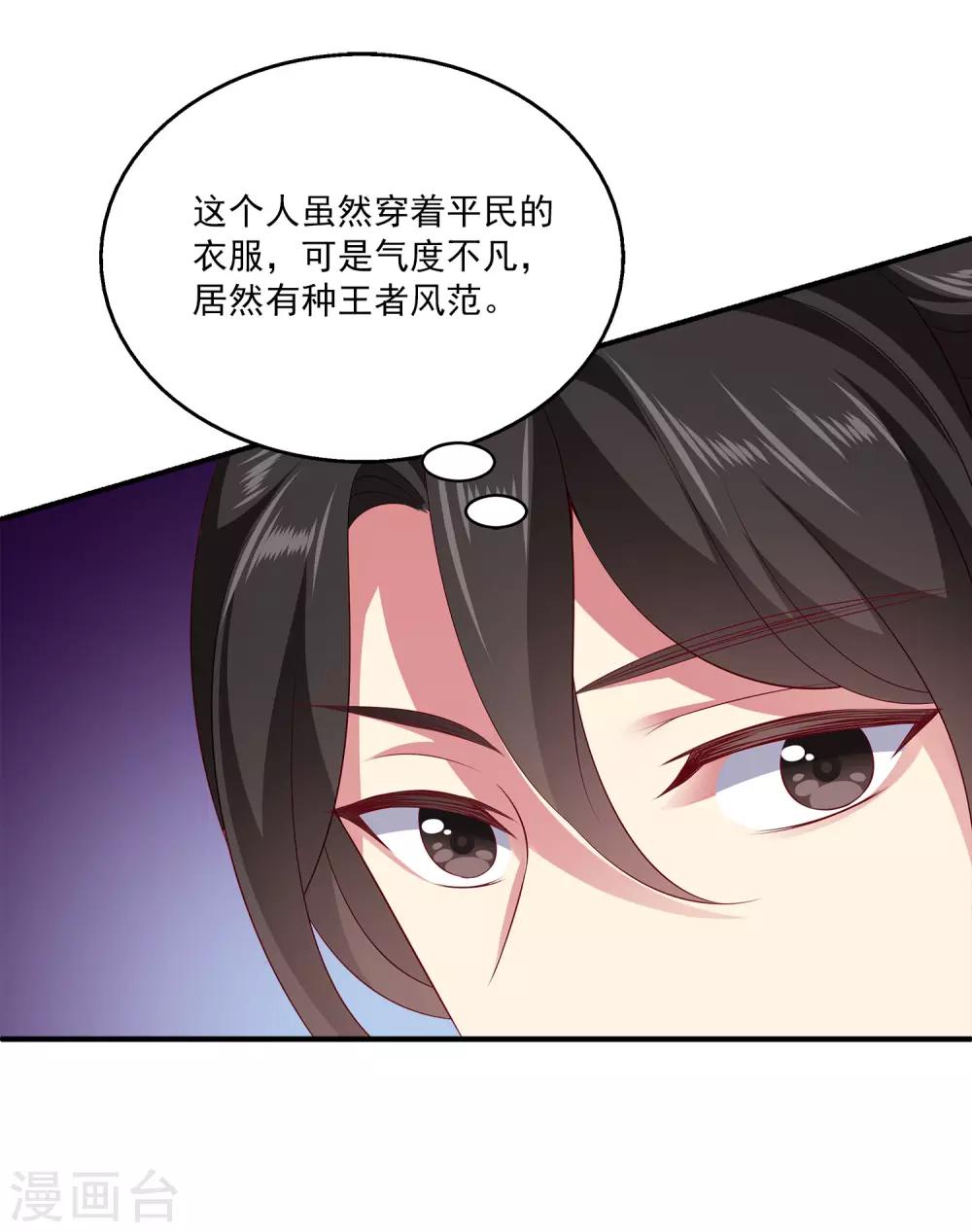 第81话 王爷太热情-第94话