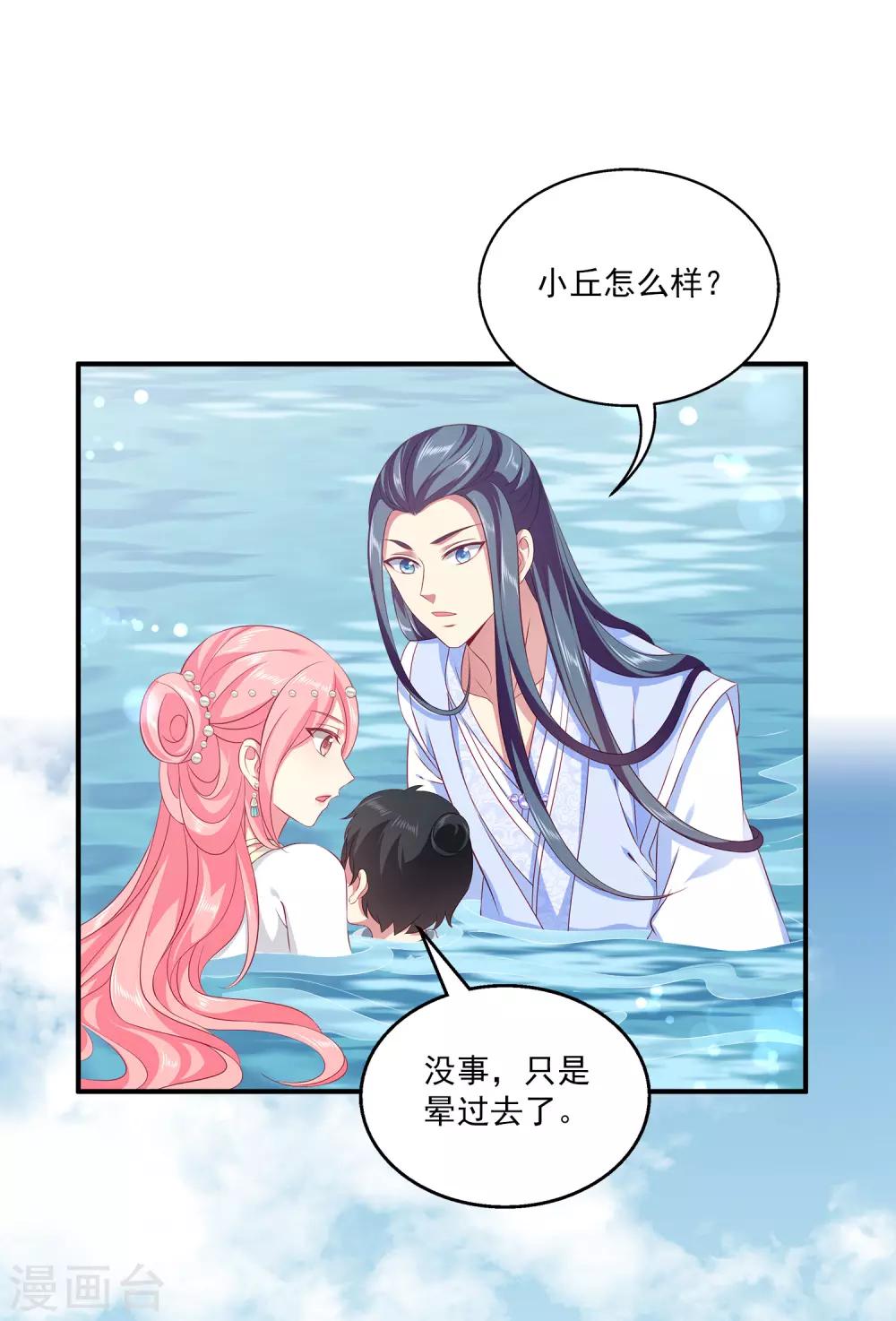 第81话 王爷太热情-第94话