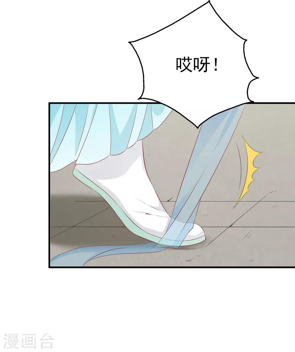 第81话 王爷太热情-第94话