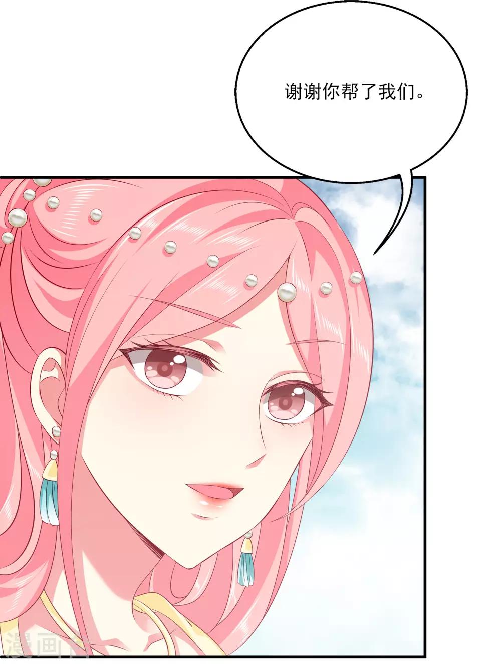第81话 王爷太热情-第94话