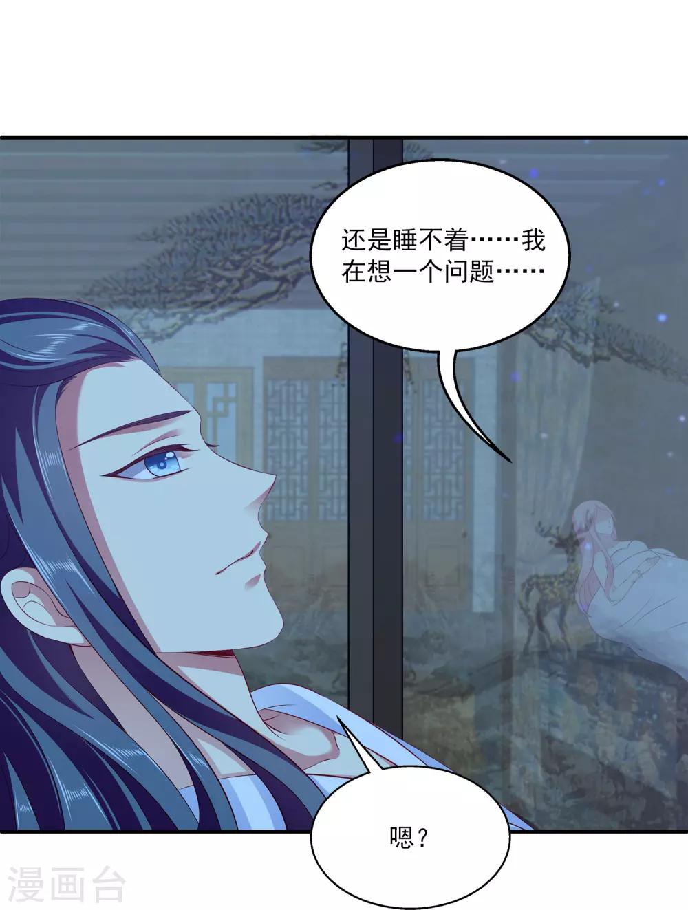 第83话 哼，在我面前出风头！-第96话