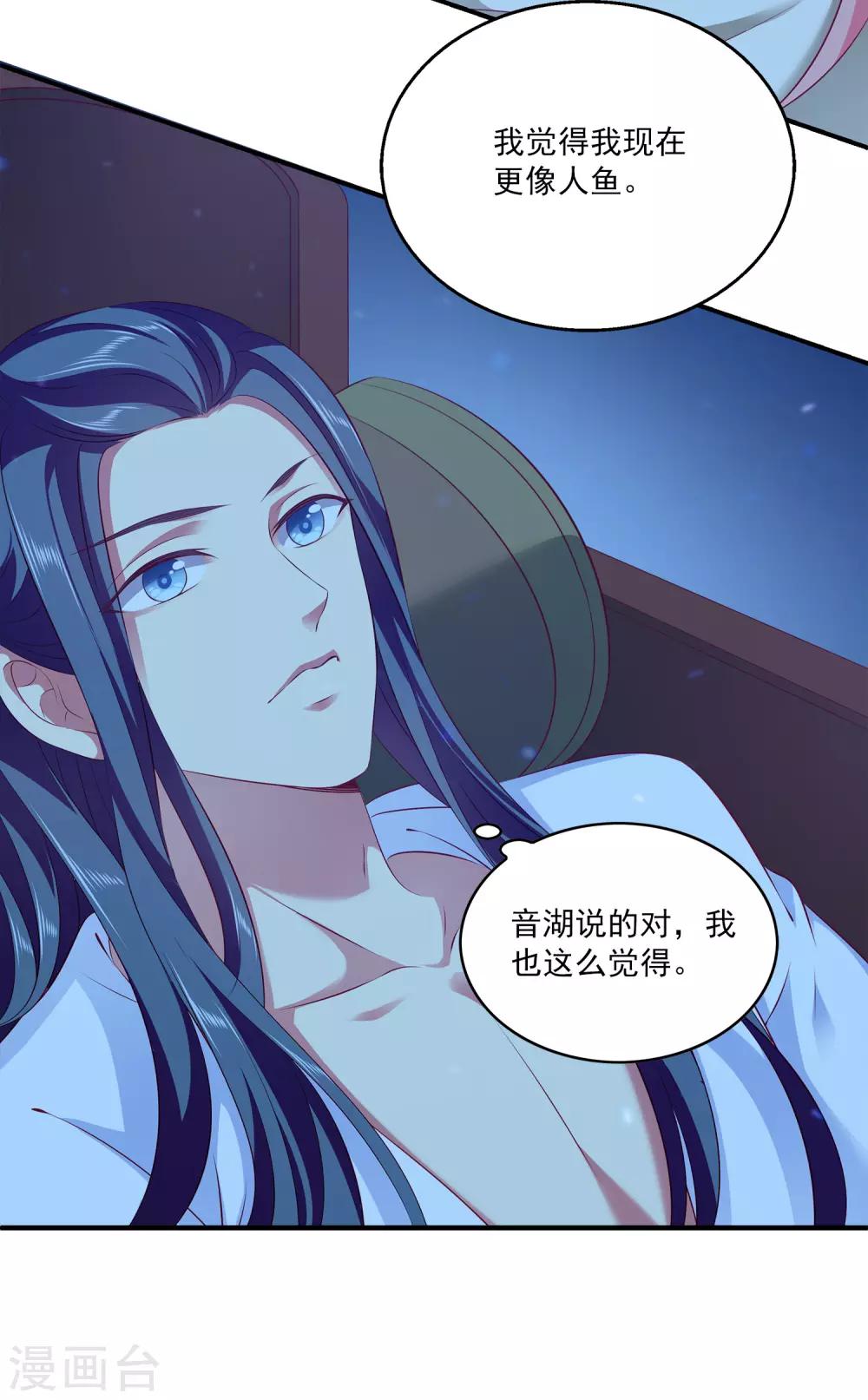 第83话 哼，在我面前出风头！-第96话