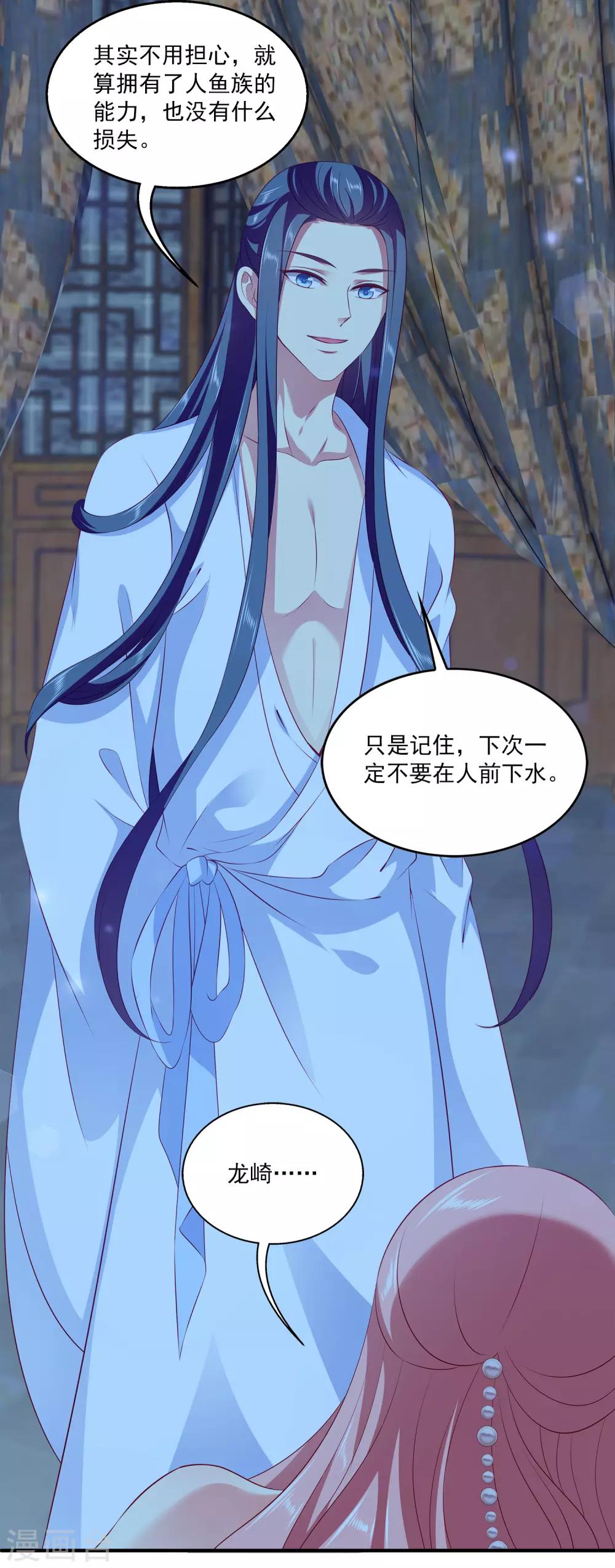 第83话 哼，在我面前出风头！-第96话