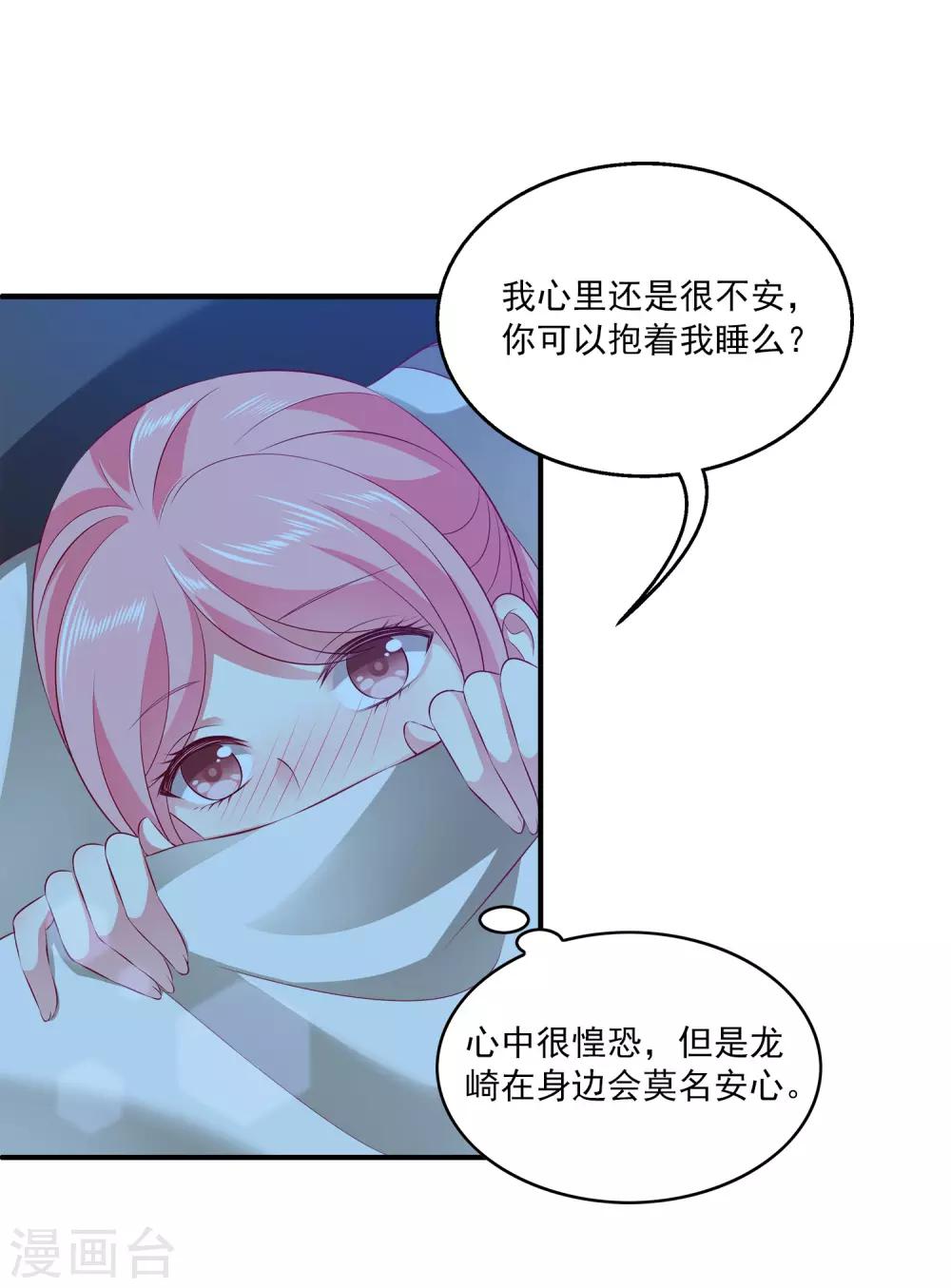 第83话 哼，在我面前出风头！-第96话