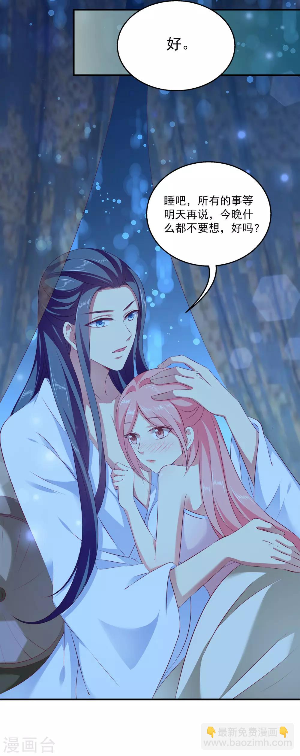 第83话 哼，在我面前出风头！-第96话