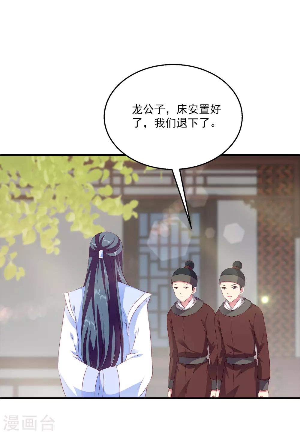第83话 哼，在我面前出风头！-第96话