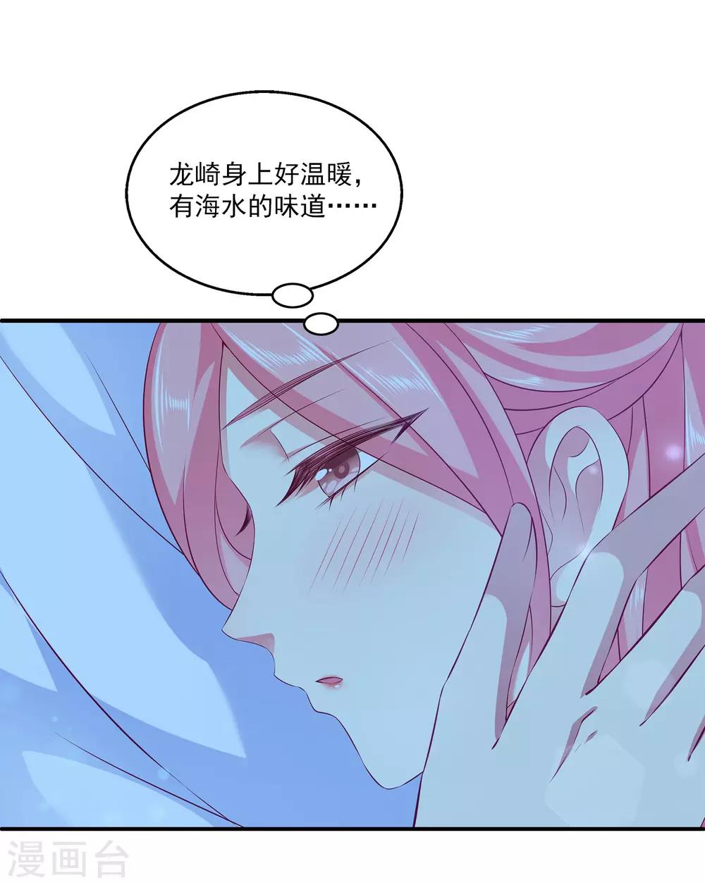 第83话 哼，在我面前出风头！-第96话