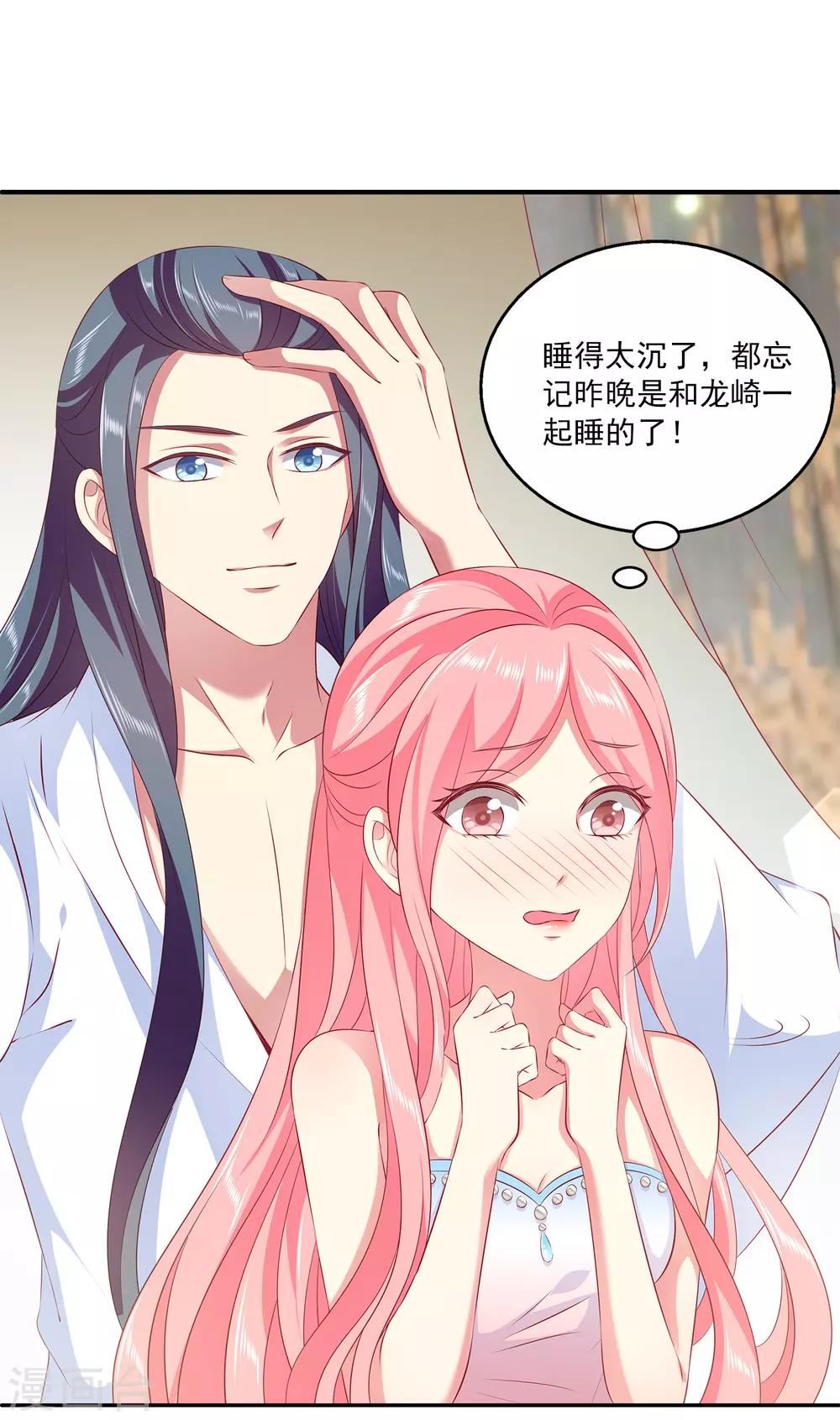 第83话 哼，在我面前出风头！-第96话