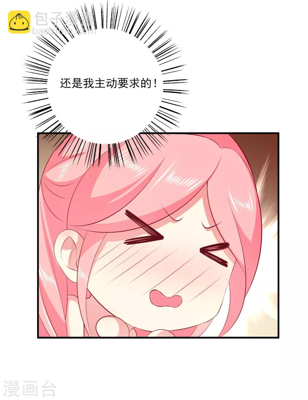 第83话 哼，在我面前出风头！-第96话