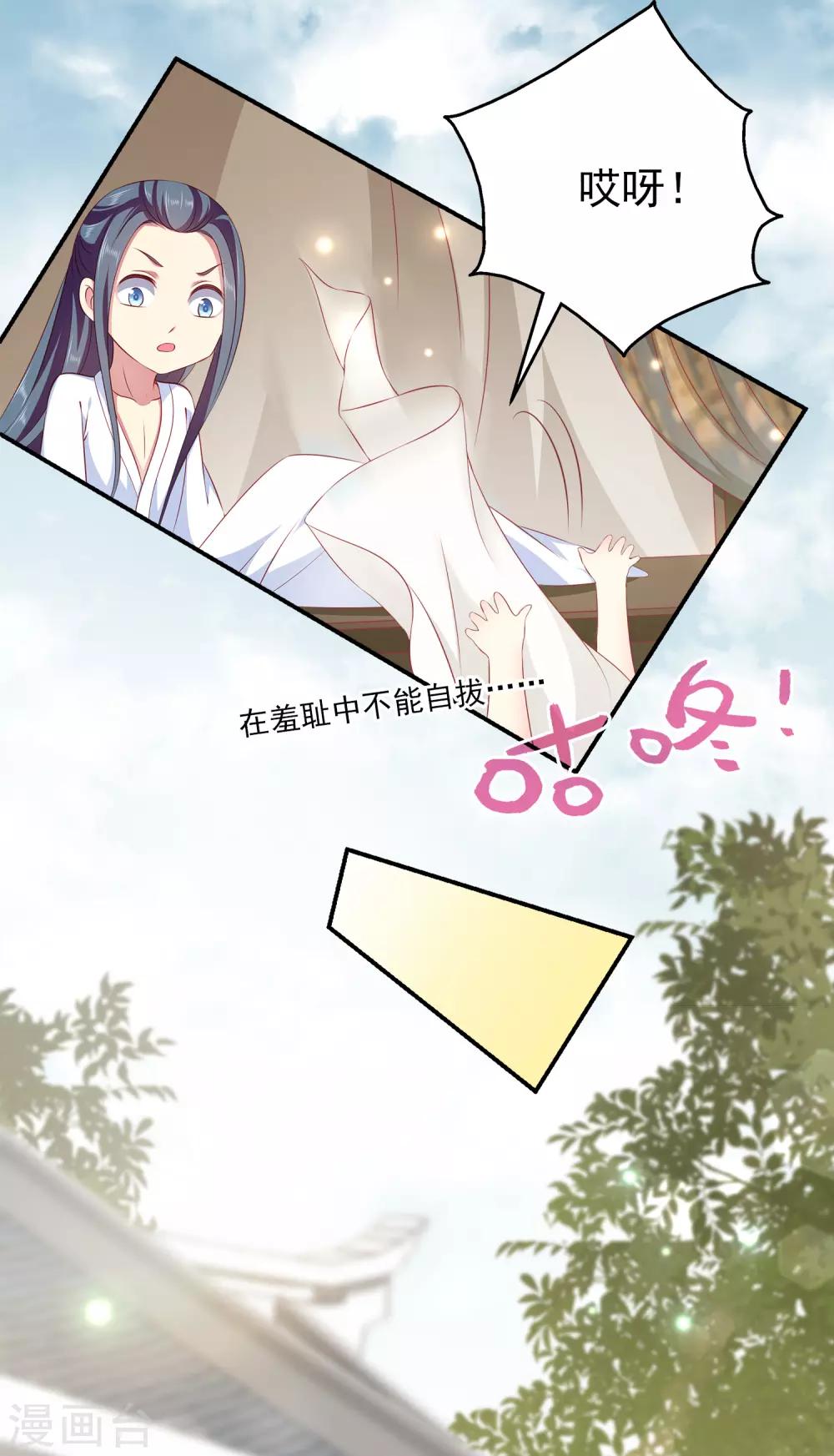 第83话 哼，在我面前出风头！-第96话