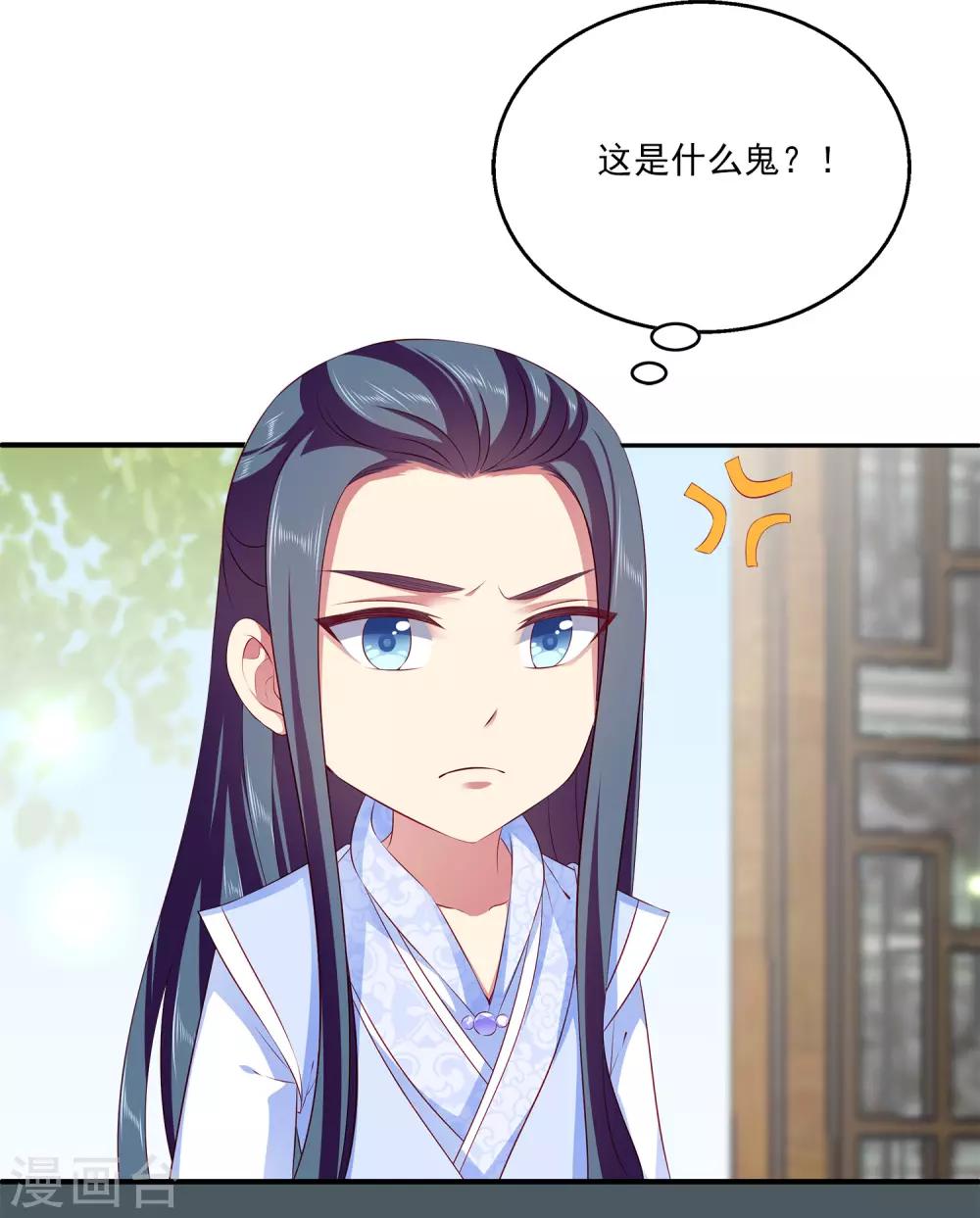 第83话 哼，在我面前出风头！-第96话