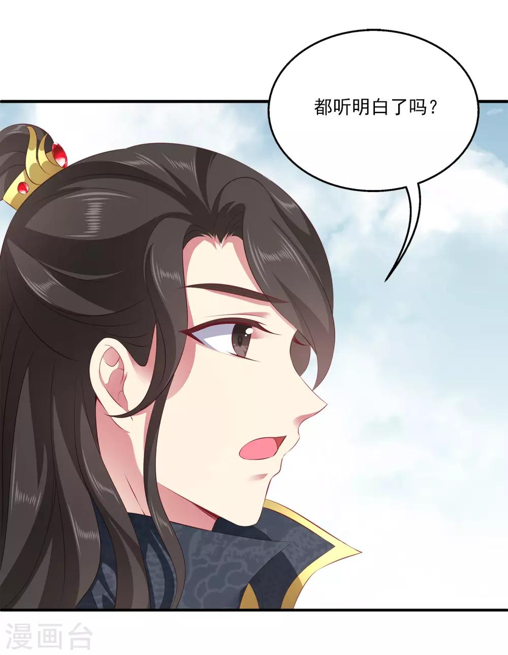 第83话 哼，在我面前出风头！-第96话
