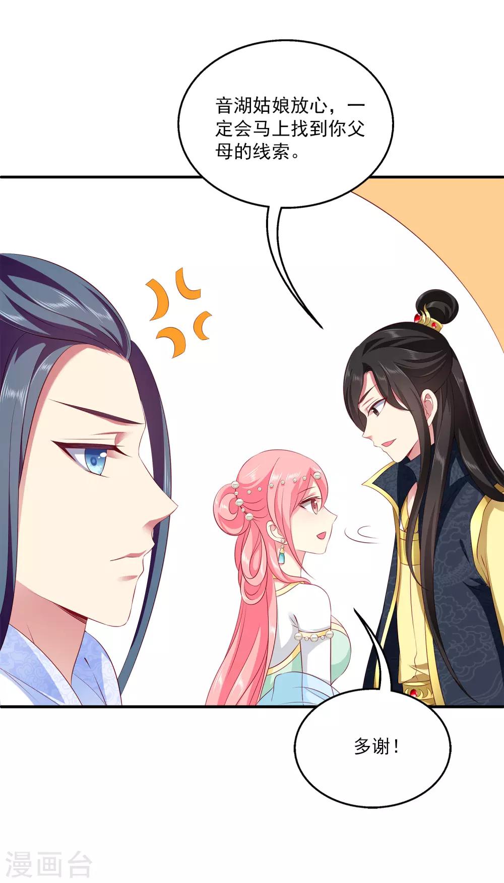 第83话 哼，在我面前出风头！-第96话