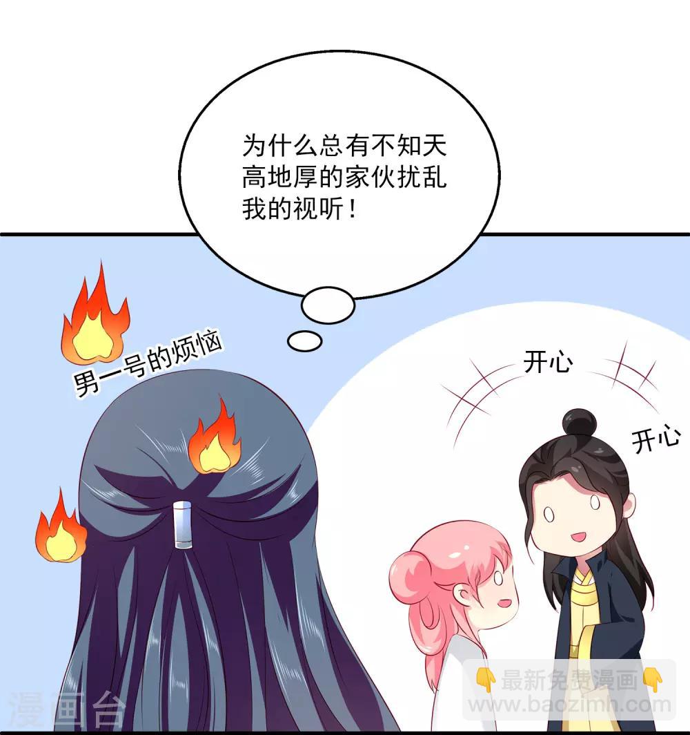 第83话 哼，在我面前出风头！-第96话