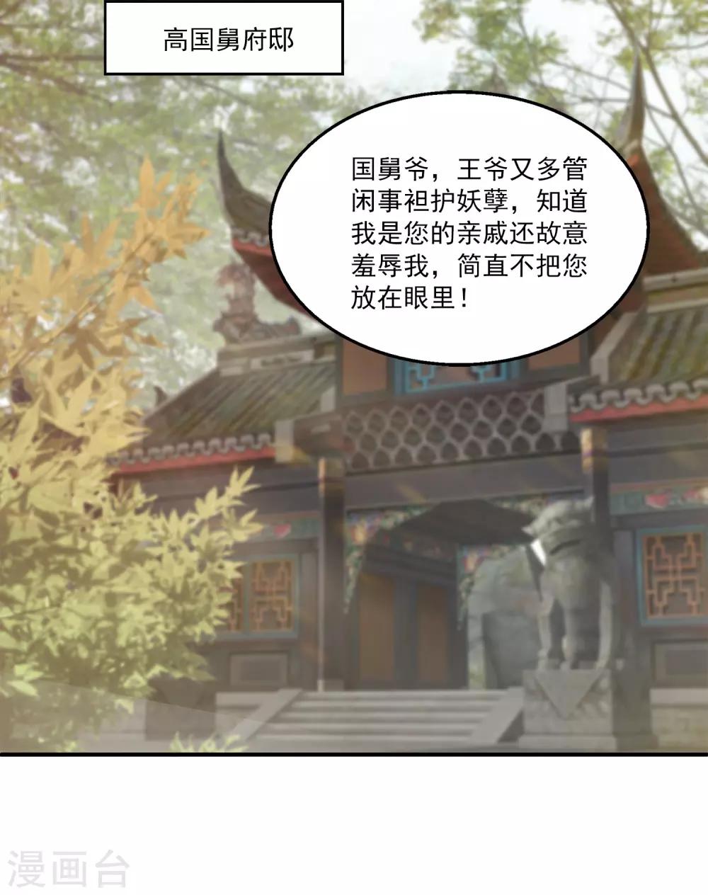 第83话 哼，在我面前出风头！-第96话