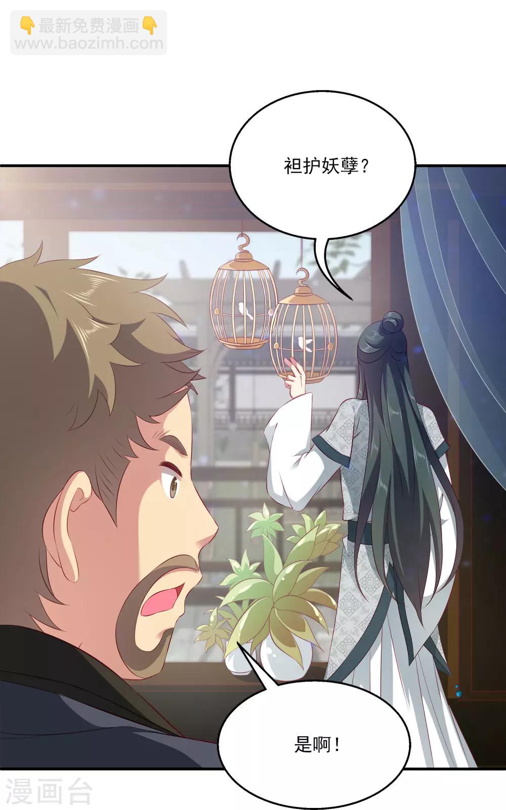 第83话 哼，在我面前出风头！-第96话