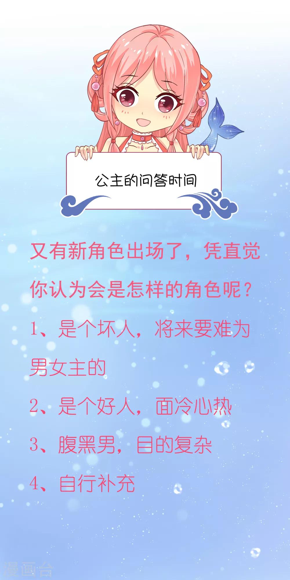 第83话 哼，在我面前出风头！-第96话