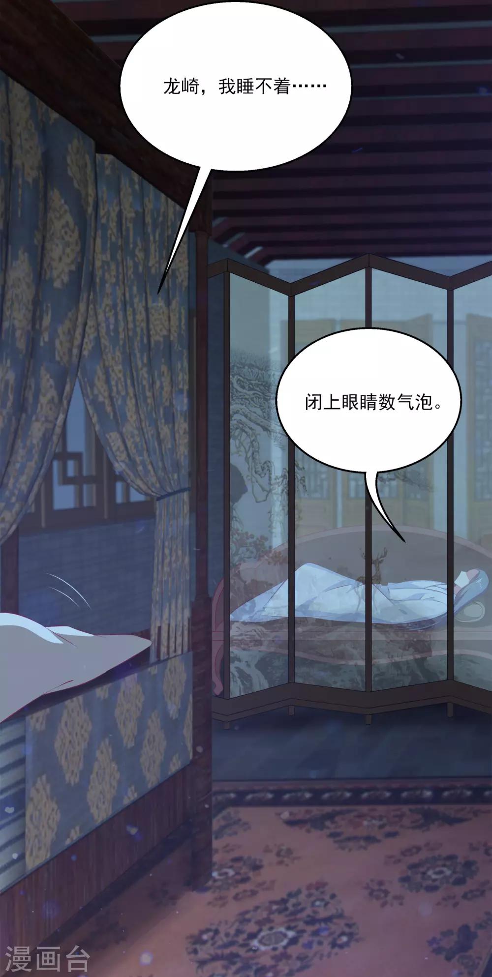 第83话 哼，在我面前出风头！-第96话