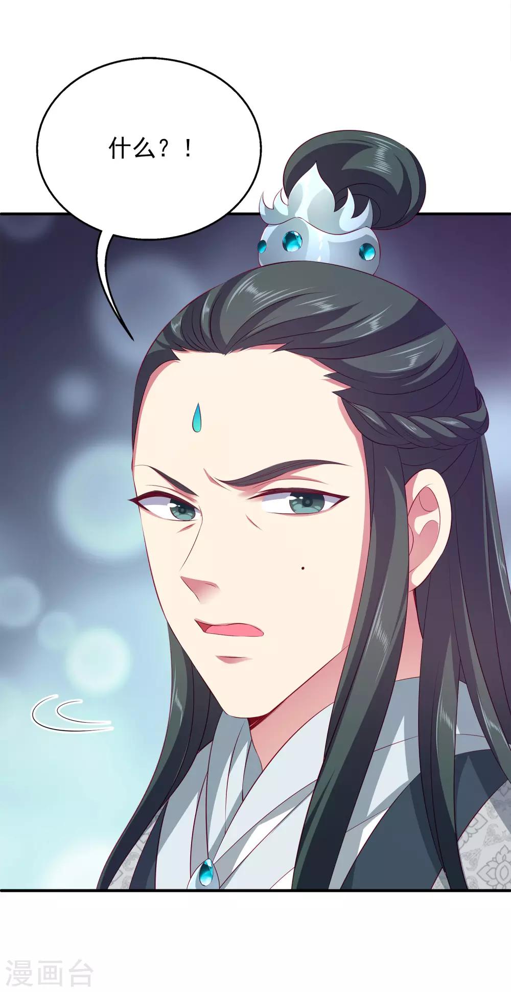 第84话 怪物到底是什么？-第98话