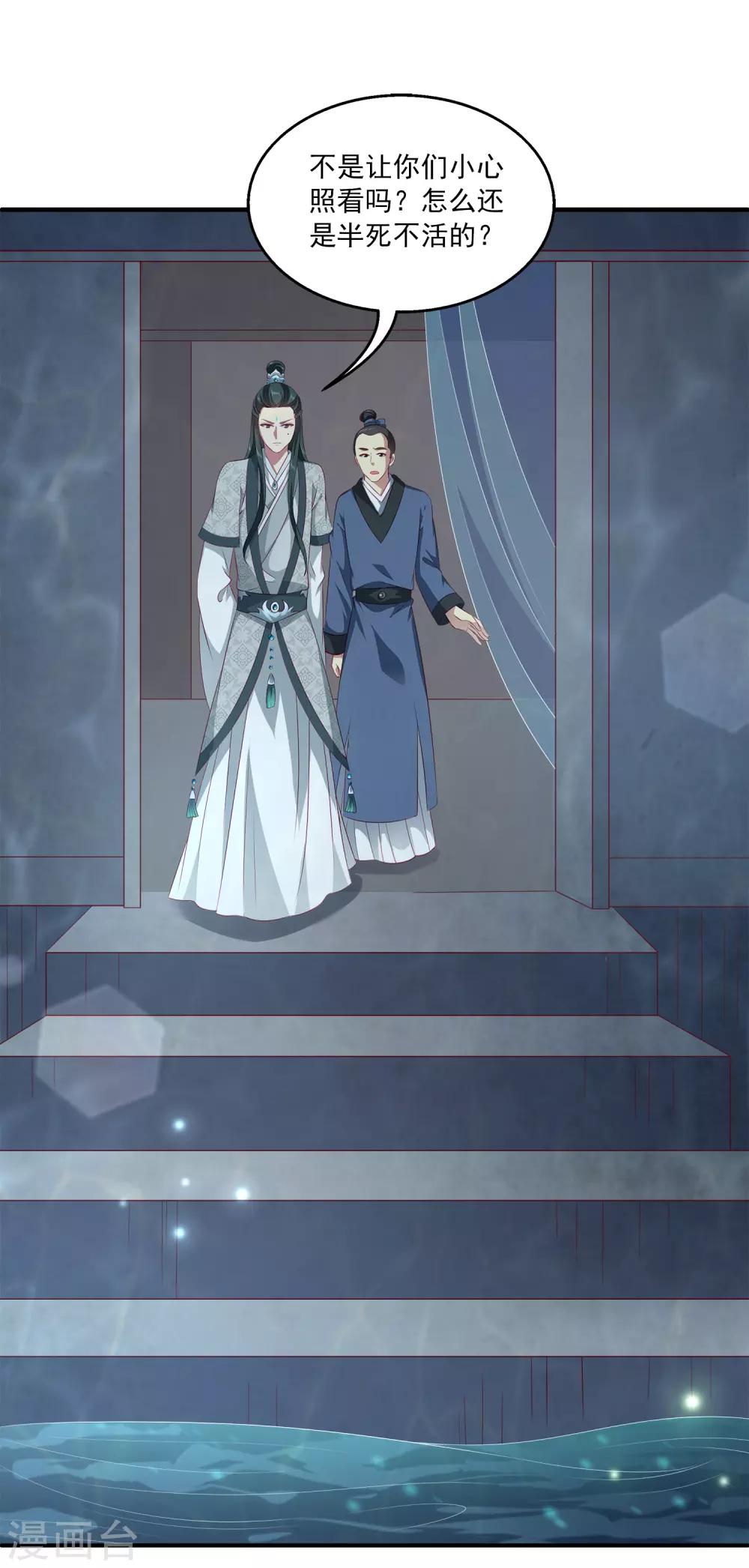 第84话 怪物到底是什么？-第98话