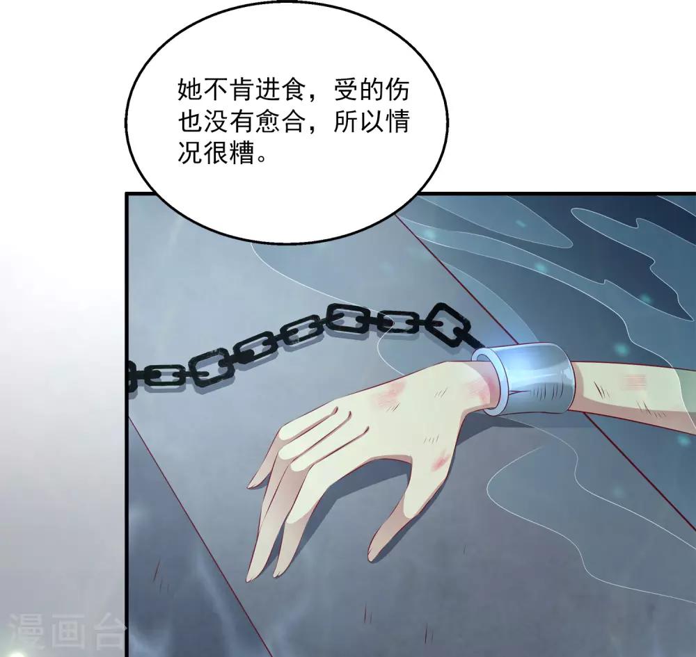 第84话 怪物到底是什么？-第98话