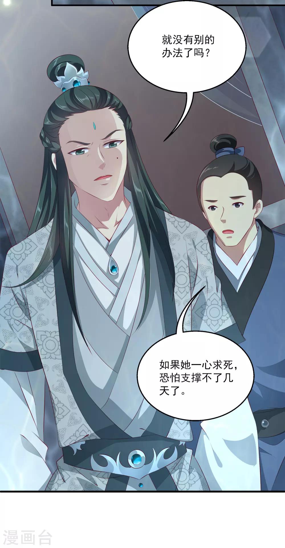 第84话 怪物到底是什么？-第98话