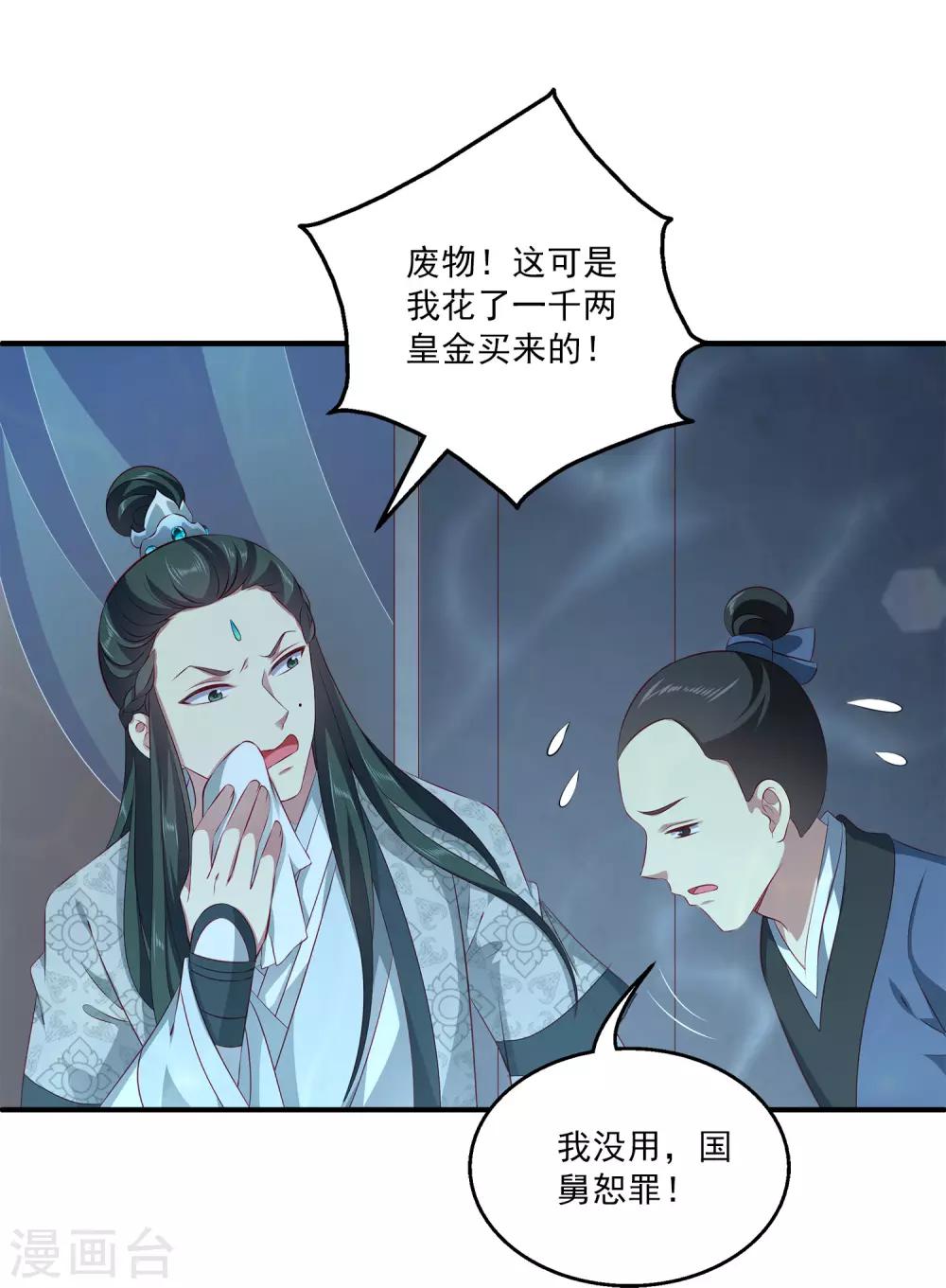 第84话 怪物到底是什么？-第98话