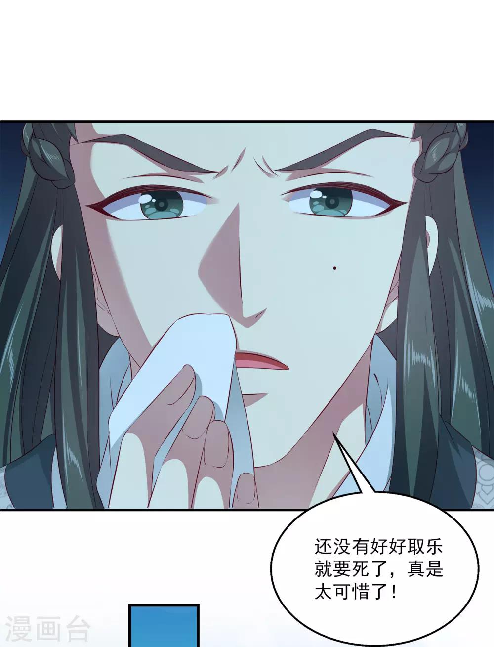 第84话 怪物到底是什么？-第98话