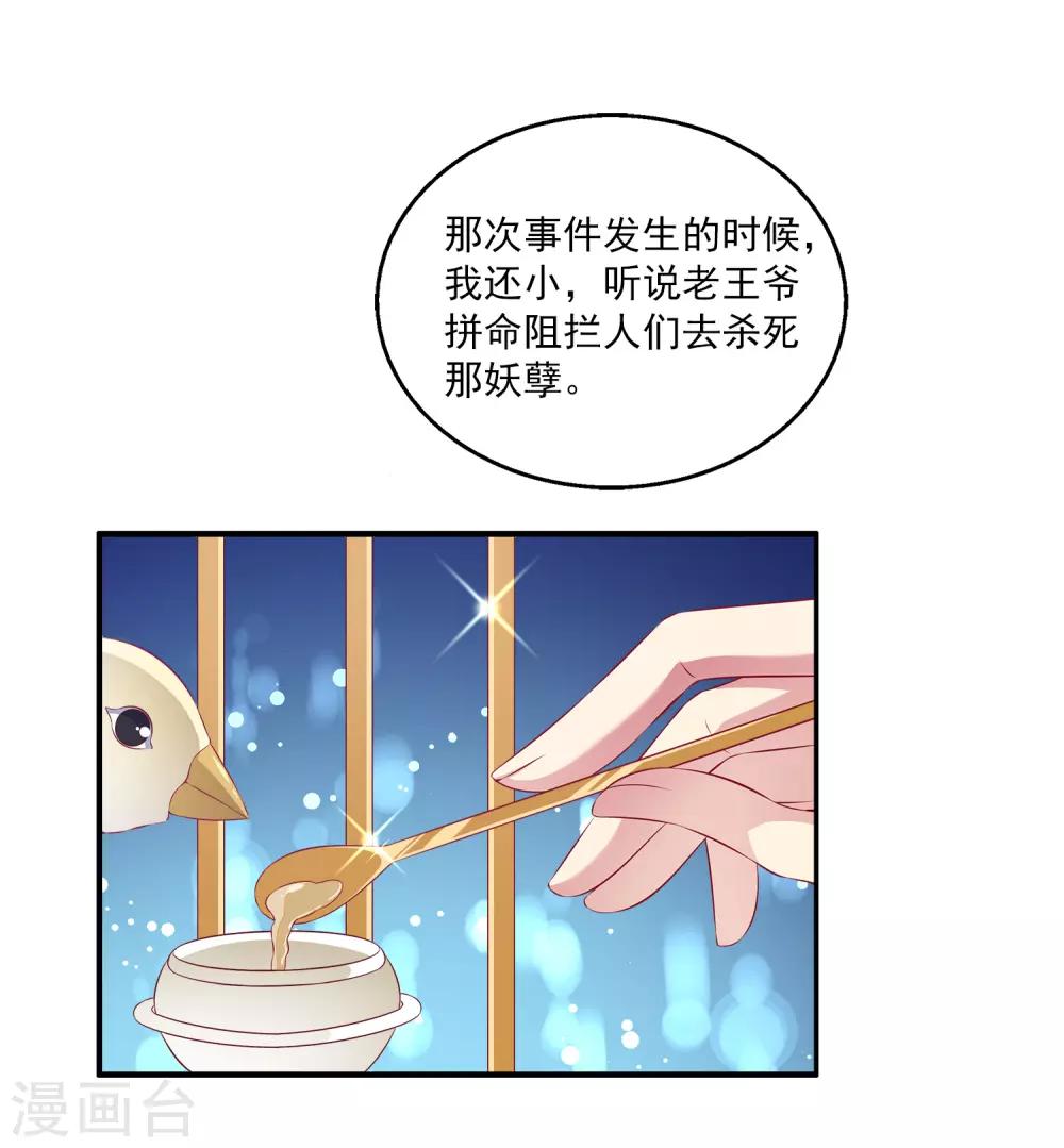 第84话 怪物到底是什么？-第98话