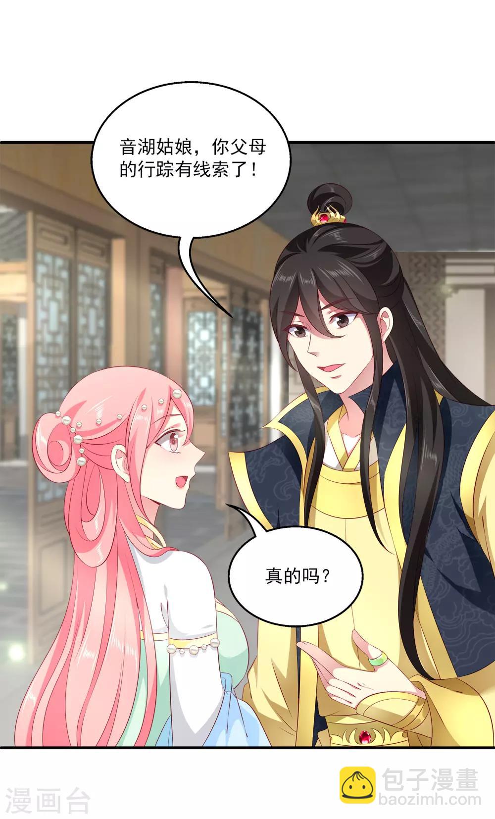 第84话 怪物到底是什么？-第98话