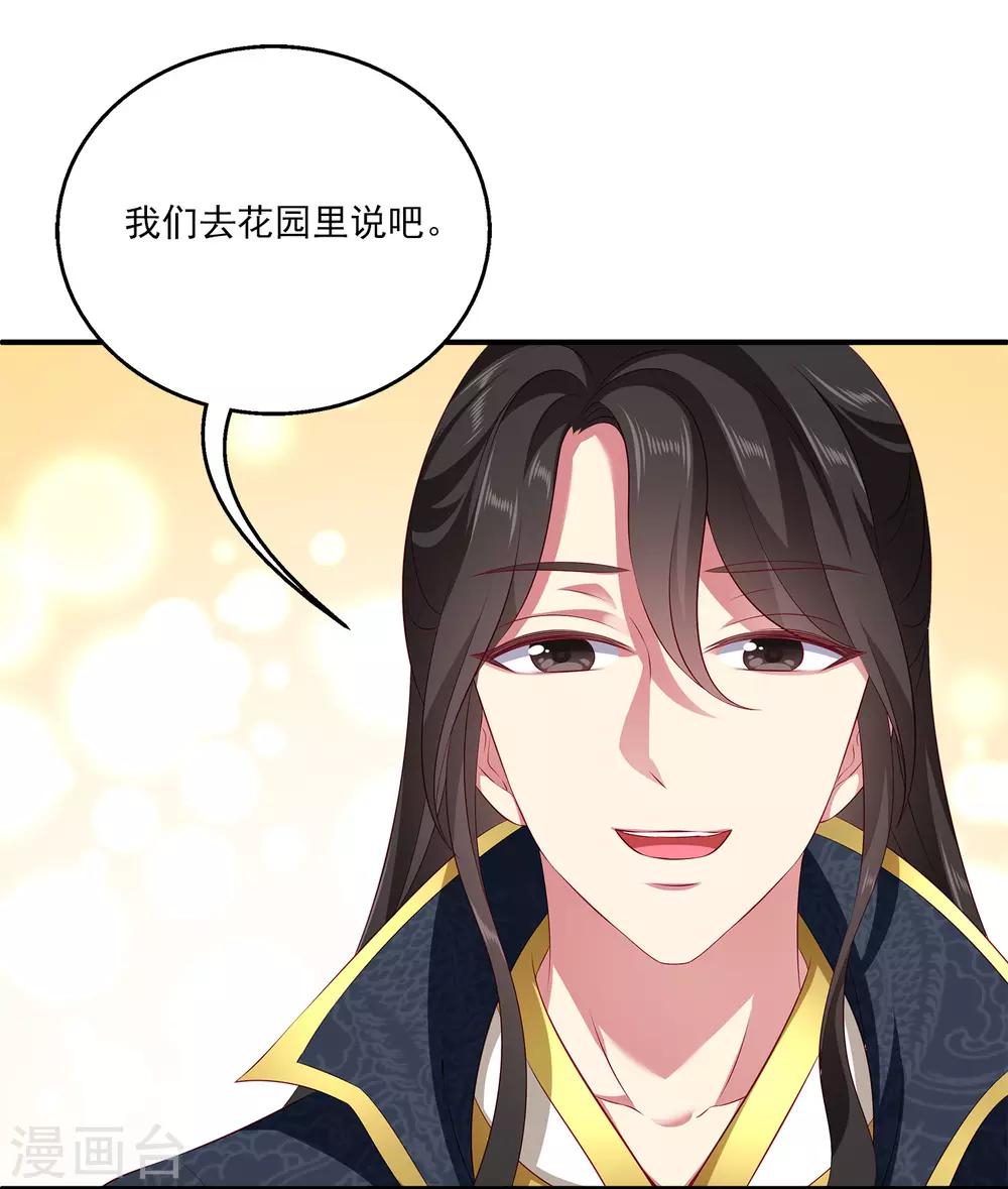 第84话 怪物到底是什么？-第98话