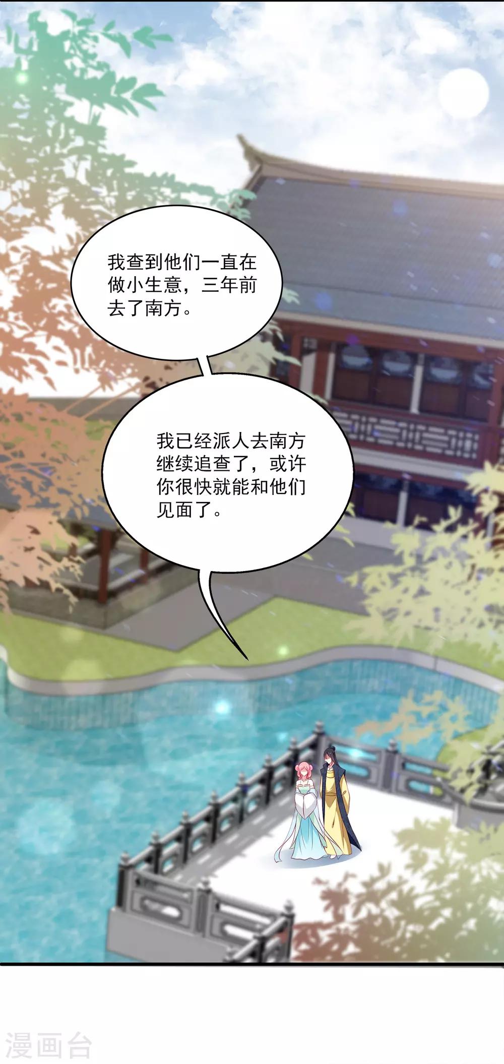 第84话 怪物到底是什么？-第98话