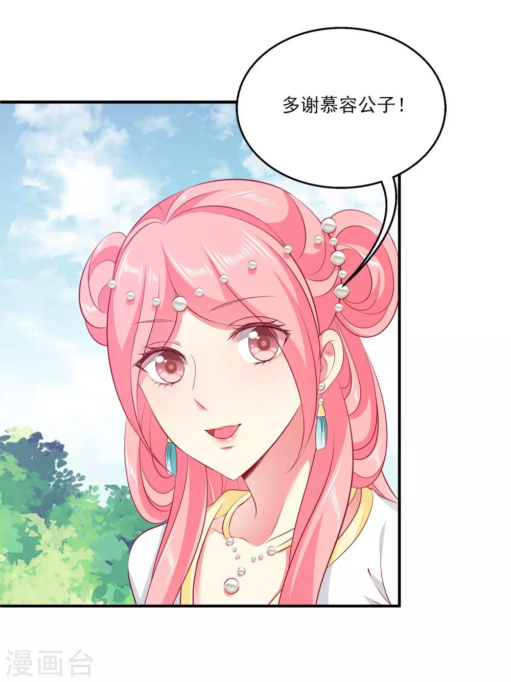 第84话 怪物到底是什么？-第98话