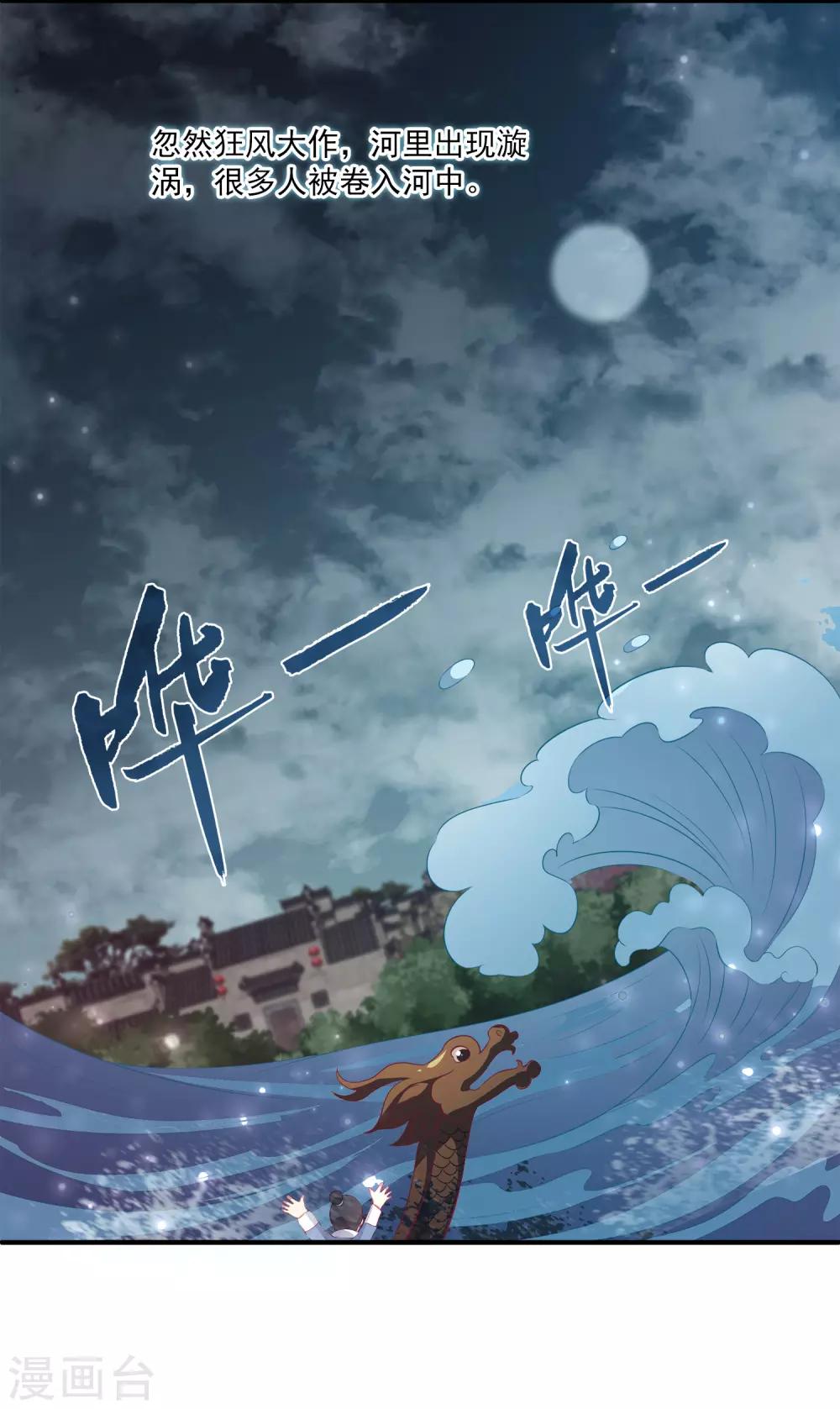 第84话 怪物到底是什么？-第98话