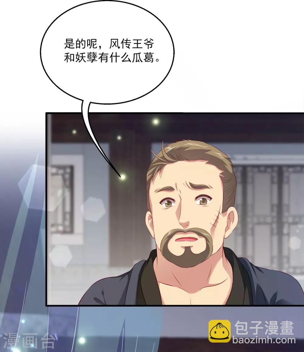 第84话 怪物到底是什么？-第98话