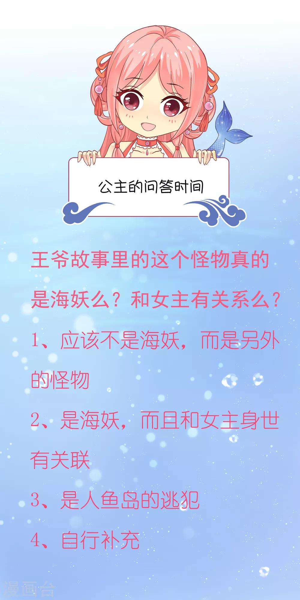 第84话 怪物到底是什么？-第98话
