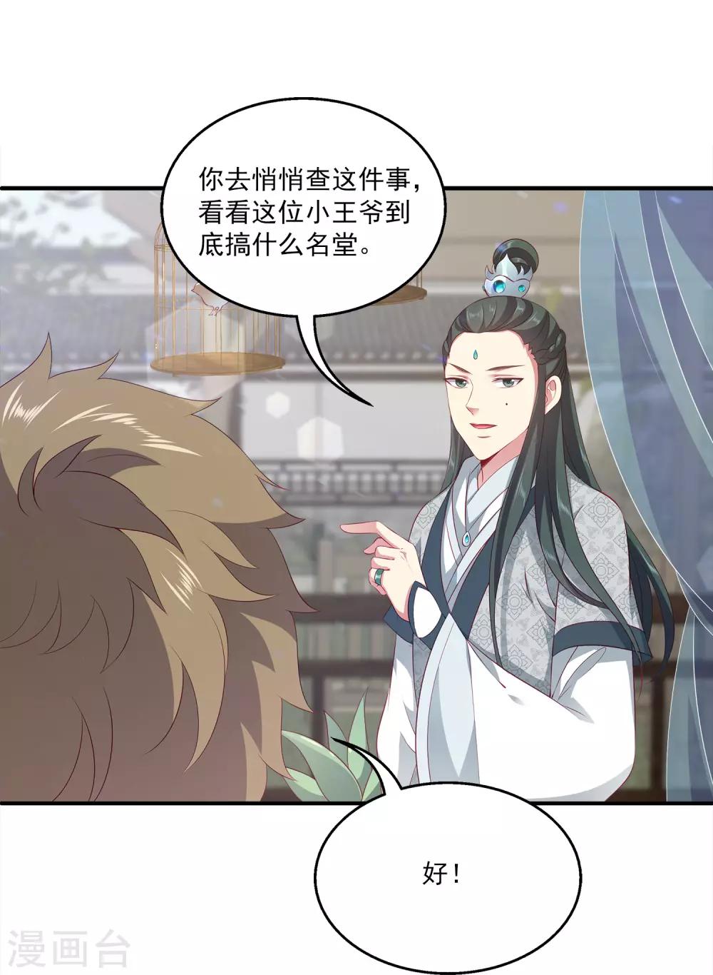 第84话 怪物到底是什么？-第98话
