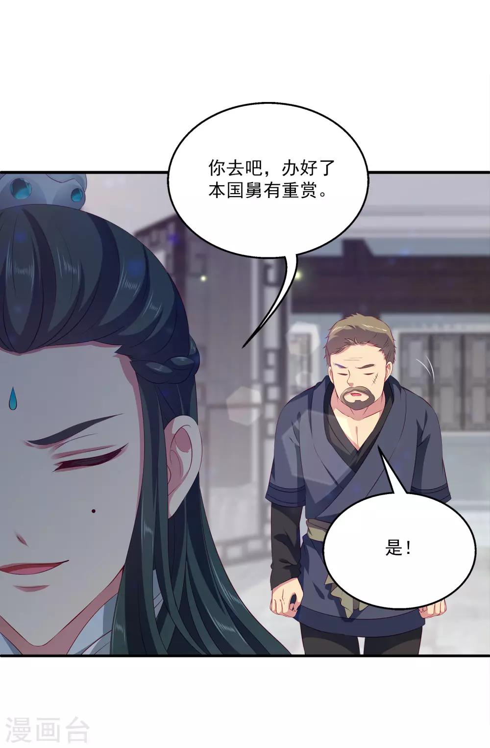 第84话 怪物到底是什么？-第98话