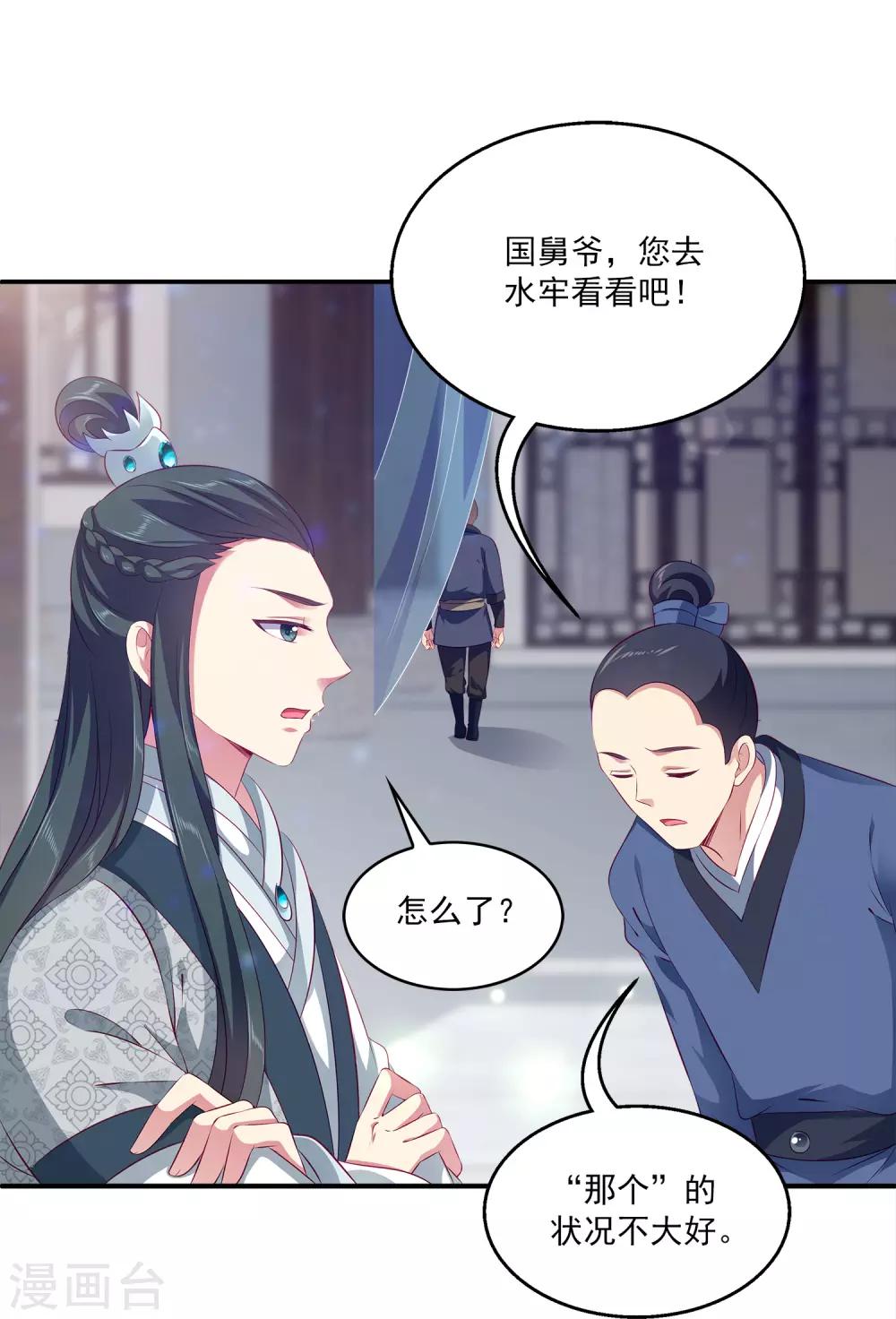 第84话 怪物到底是什么？-第98话