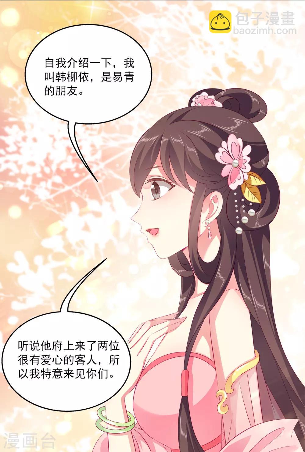 第86话 水里的秘密！-第100话