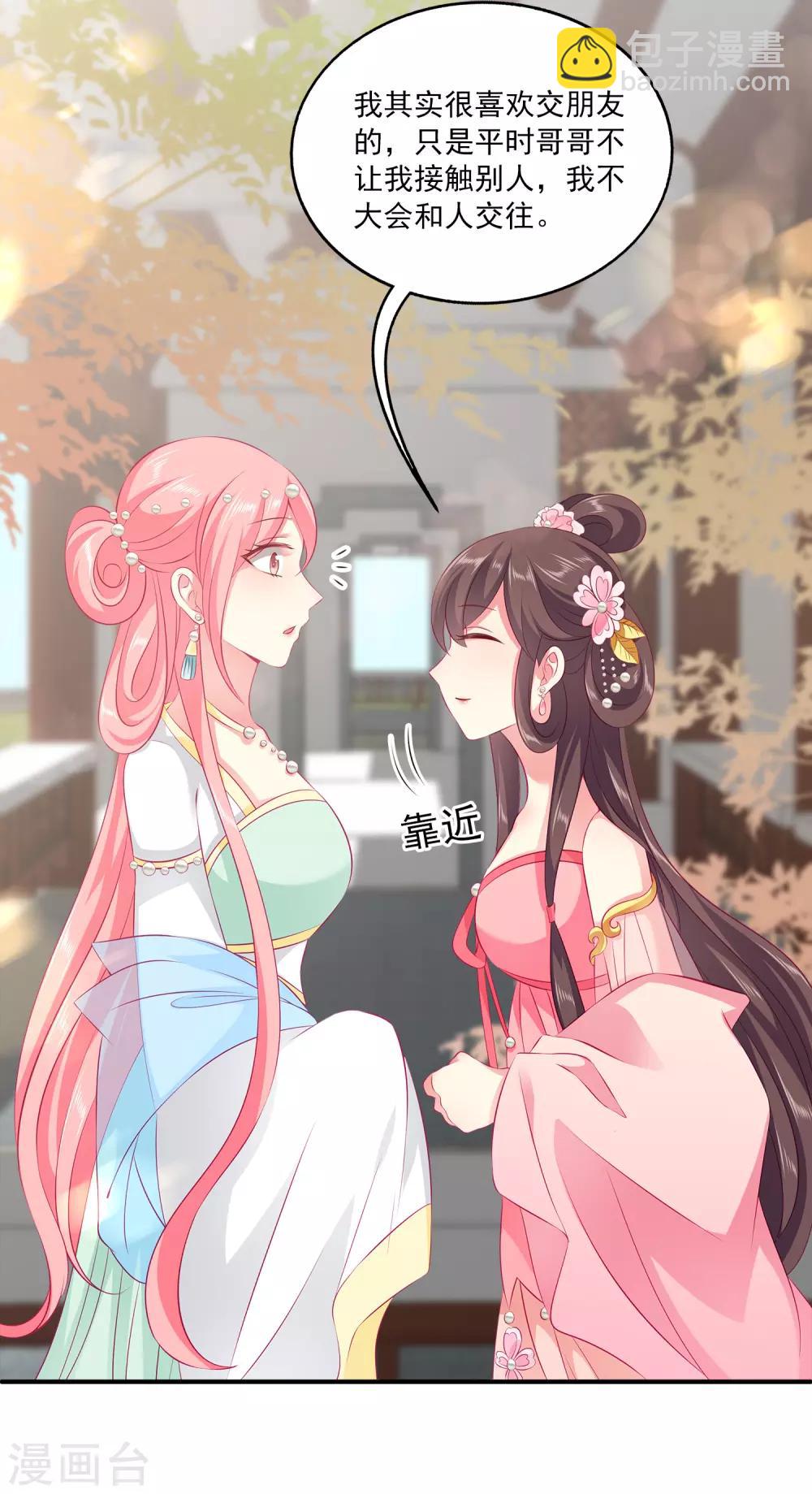 第86话 水里的秘密！-第100话